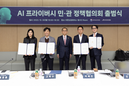 박혜진(왼쪽부터) 한양대 교수, 김병필 KAIST 교수, 고학수 개인정보보호위원장, 배경훈 LG AI연구원장, 박상철 서울대 교수가 30일 대한상공회의소에서 열린 'AI 프라이버시 민·관 정책협의회 출범식'에서 기념촬영하고 있다. 개인정보위 제공